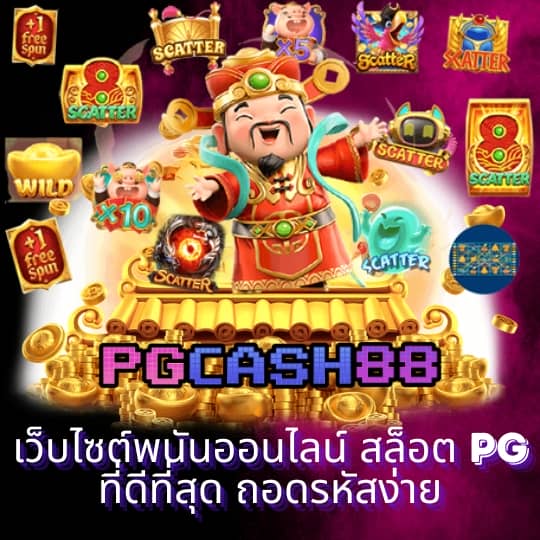 hotwin888 เข้าเล่น